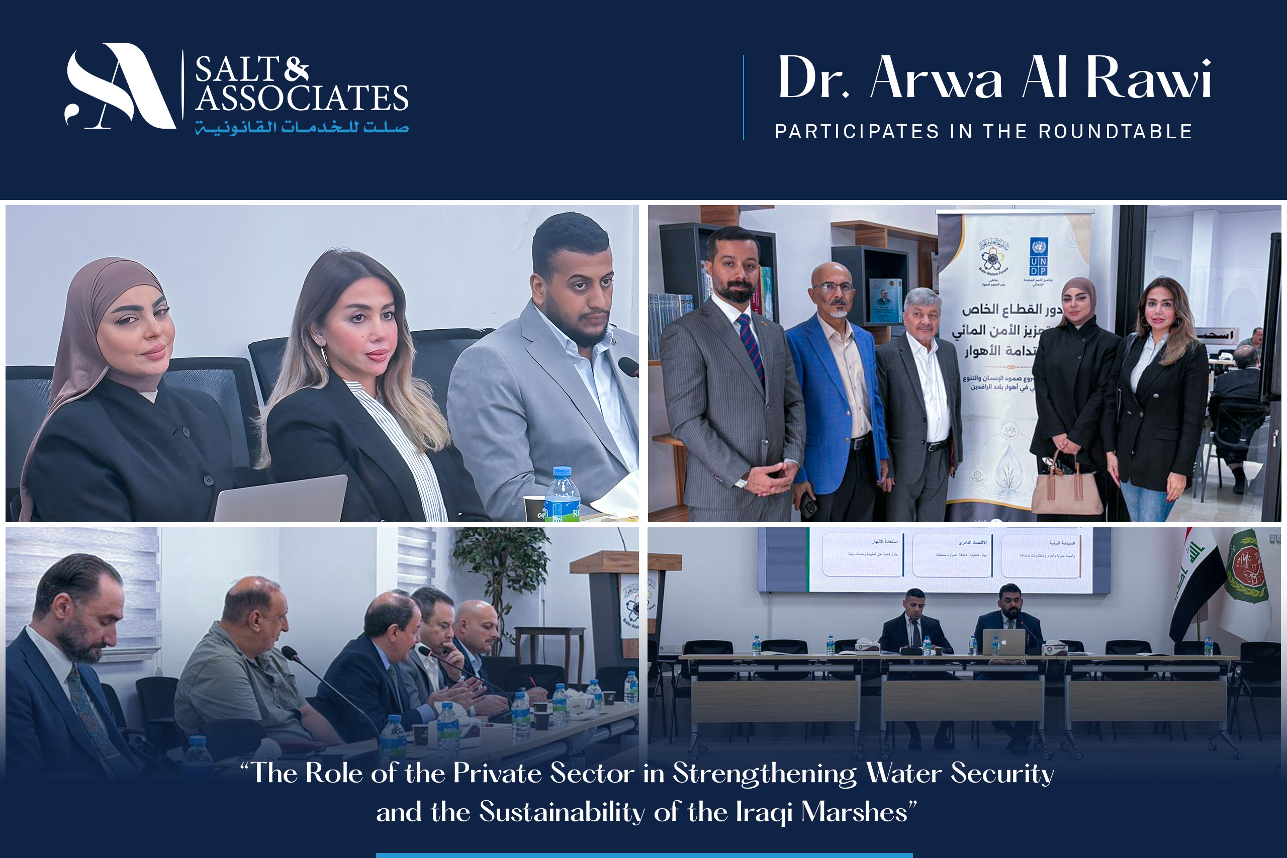 Dr. Arwa Al Rawi participates in the roundtable
